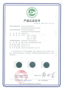 新2会员管理端1888产品认证证书
